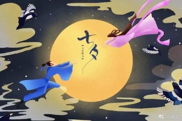 七夕九天是什么生肖