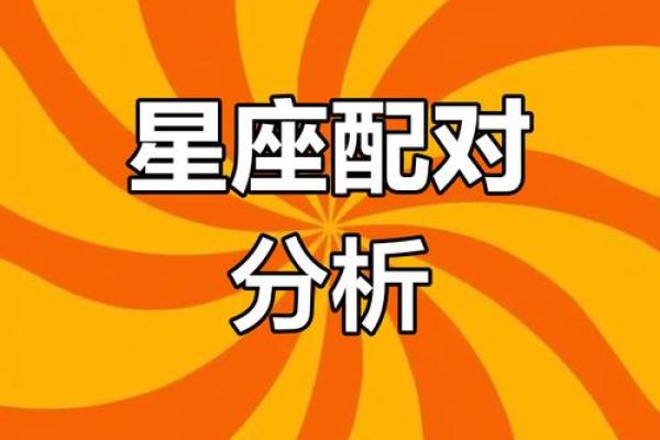 白羊座强势还是金牛强势