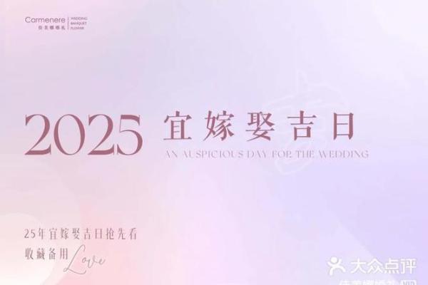 2025年7月6日宜嫁娶吗(2025年6月7号)