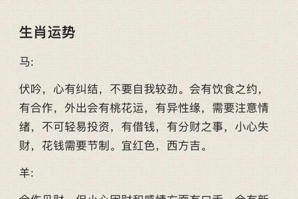 八字测2023年运势免费 2023年八字运势免费测算揭秘你的未来运程