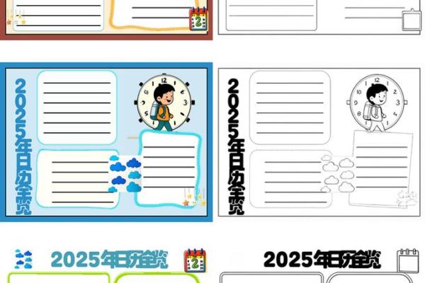 2025年6月日历表格怎么画出来