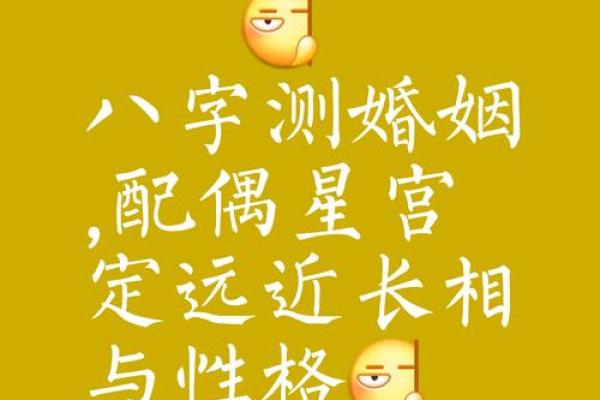 封诰在夫妻宫代表什么 封诰在夫妻宫的含义解析婚姻运势与命理奥秘