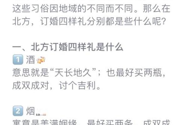 2021年4月订婚黄道吉日有哪些