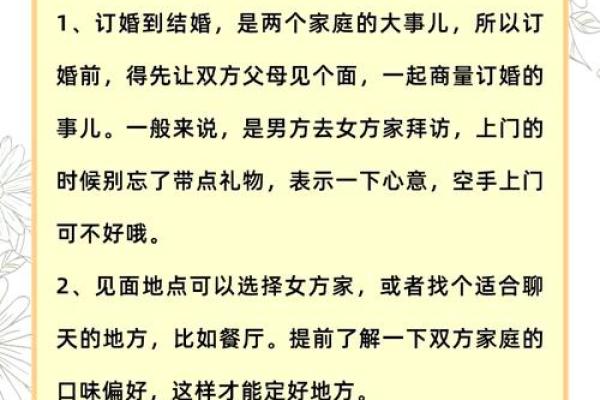 2025年3月适合订婚的日子一览表