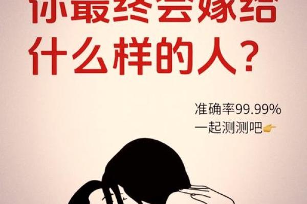 免费姻缘占卜揭秘你的爱情运势与未来伴侣