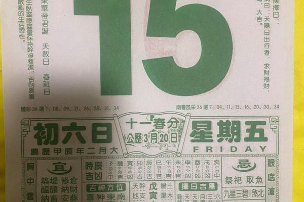 2021年四月份安门的黄道吉日