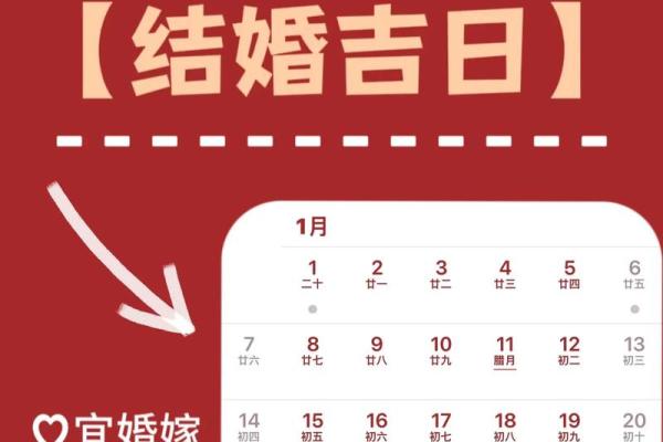 2026年最佳结婚吉日表格