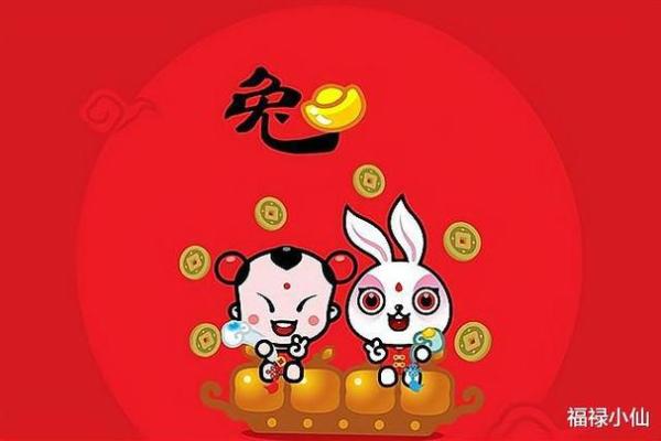 87年属兔38岁运势走向 87年属兔34岁2021年运势