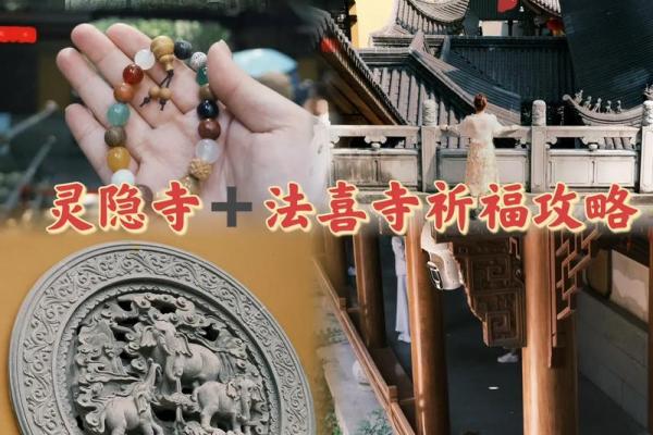 灵隐寺求姻缘准的可怕_灵隐寺求姻缘准得惊人真实案例揭秘