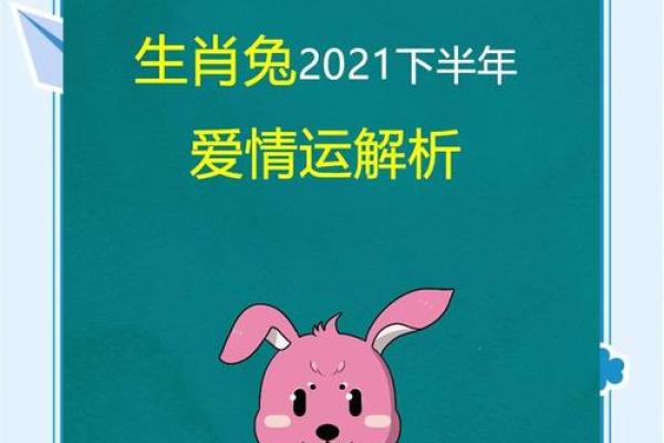 属牛的今年多大属兔今年多大_属牛的今年多大年龄2021年