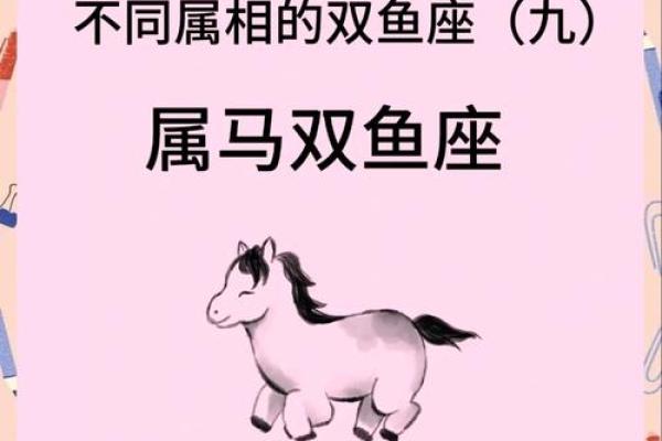 1978年属马女 1978年属马女性格解析与2024年运势展望