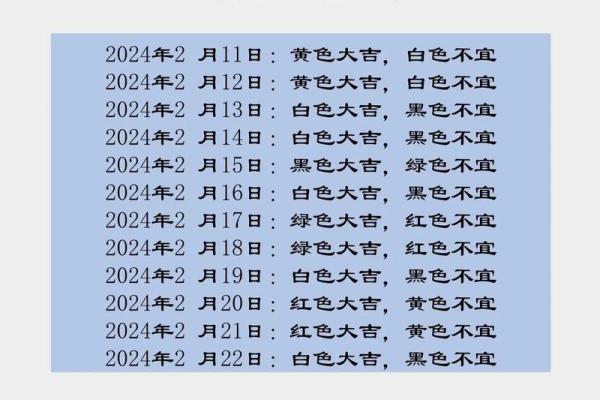 2021年12月17日五行穿衣 2021年12月17日五行穿衣