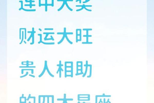 星座运势星座屋 2024星座运势超准预测星座屋权威解析助你开运 星座运势星座屋 2024星座运势超准预测星座屋权威解析助你开运