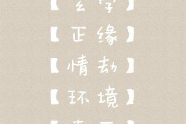 分分合合纠缠太久是否意味着正缘