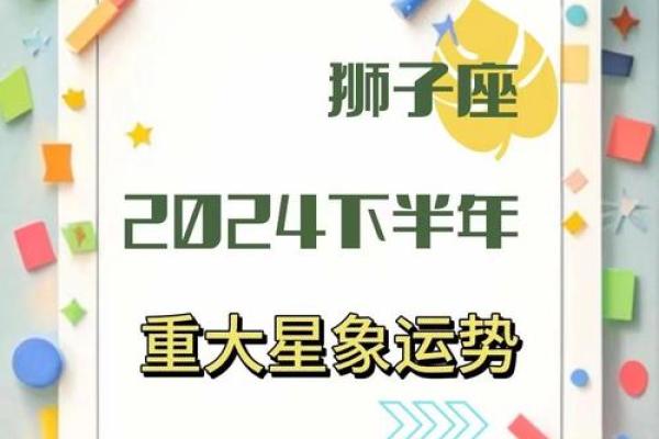 2025年4月4日狮子座运势今日