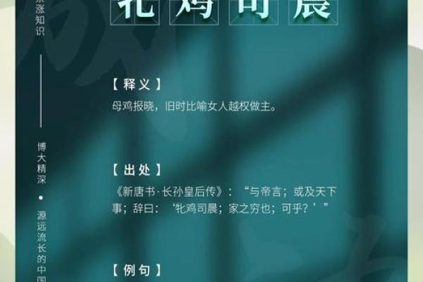 司晨报晓是什么生肖(司晨报晓猜一生肖) 司晨报晓是什么生肖(司晨报晓猜一生肖)