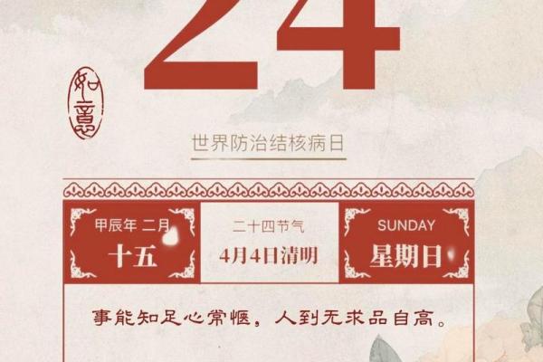 24年2月份黄道吉日