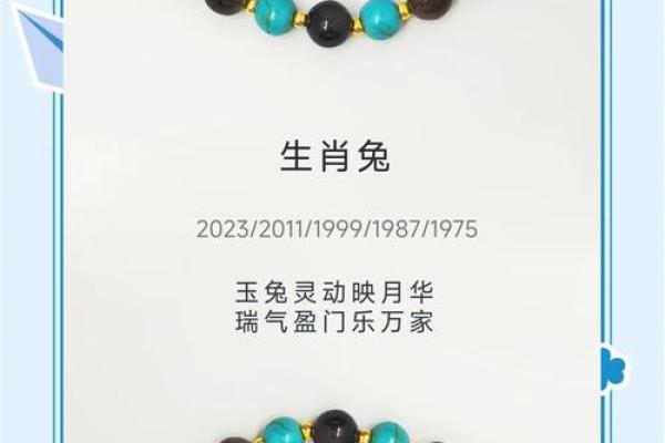1999属兔女2025年的运势及运程_1999属兔女2025年运势详解运程走向与关键提醒