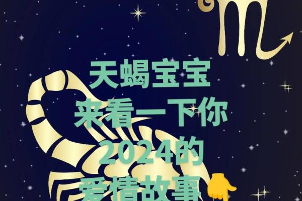 天蝎座今日星座运势2025年4月5日(天蝎座今日运势汉程星网)