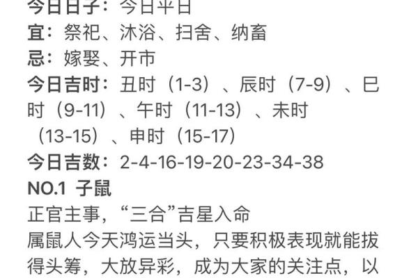 星座运势每日 每日星座运势预测精准解读你的今日星象