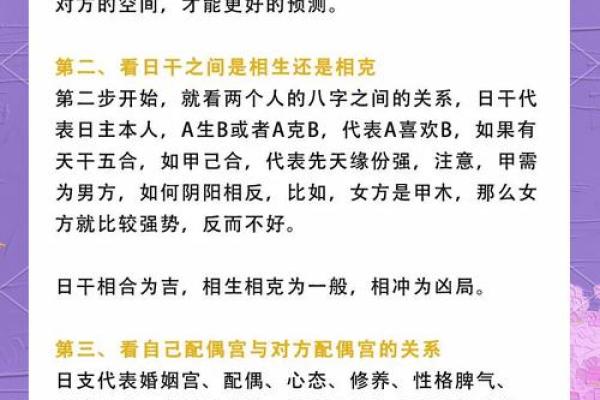 八字看配偶相遇方式_八字揭秘如何通过命理预测配偶相遇方式