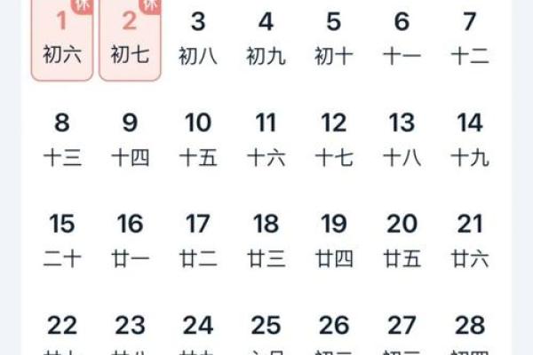 2025年4月日历表怎么画(2021年4月日历怎么画)