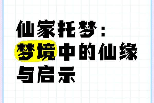 梦见猫和狗是仙家托梦吗