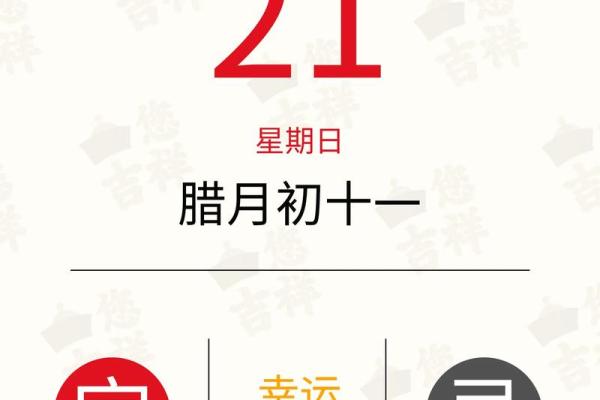 2021年属兔最佳开业时间