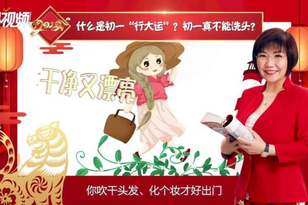 大年初几能洗头 大年初几能洗头