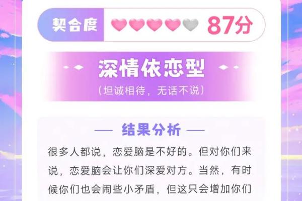 二人姓名测试缘分 二人姓名测试缘分揭秘姓名配对的神奇力量