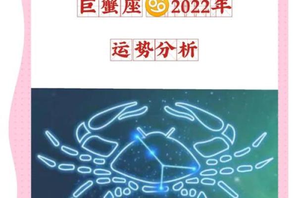 2025年4月9日巨蟹座今日运势第一星座网(巨蟹座2021年4月20日运势)