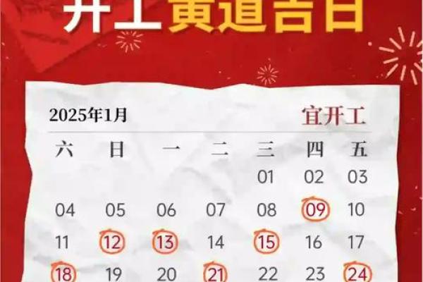 宜装修开工的黄道吉日2023年8月
