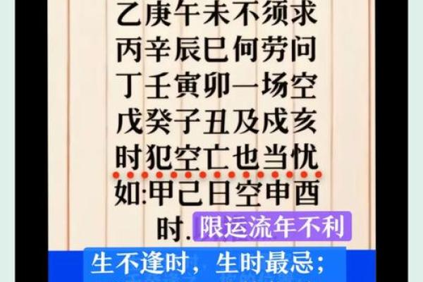 生辰八字对照表_生辰八字对照表揭秘命运密码与运势解析