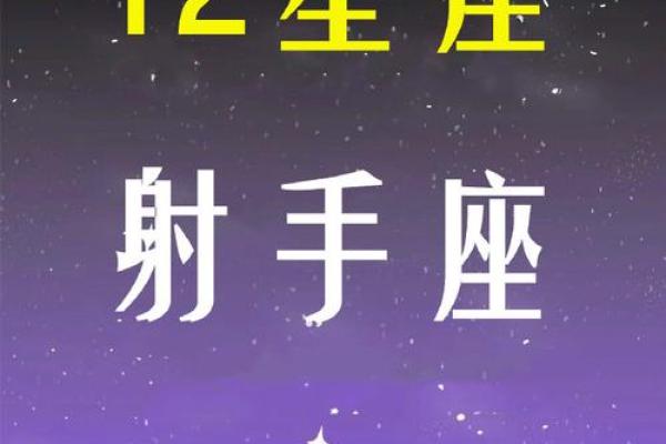 2025年4月3日射手座今日运势