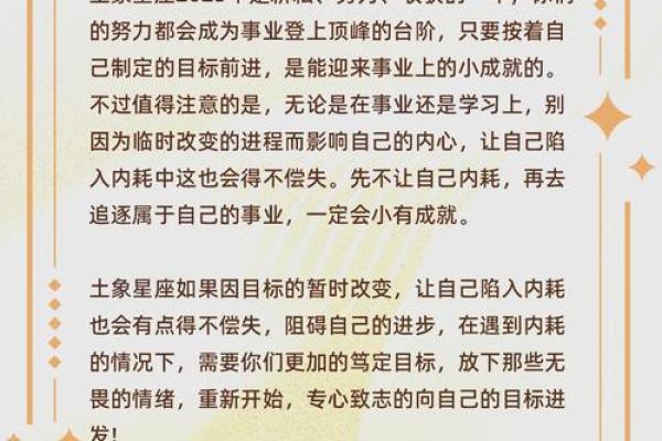 2025年那个星座运势最好_2025年运势详解