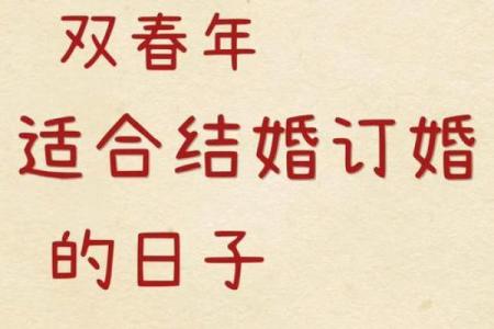 2025年4月订婚是确定结婚的日子吗