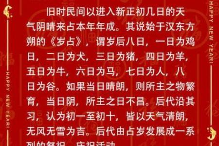 大年初一吉祥话简短的