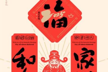 1988年龙人2025全年运势解析财运机遇全揭晓