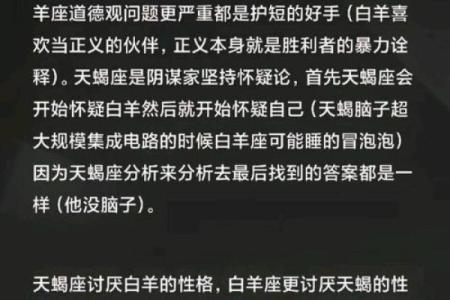 白羊座男天蝎座女