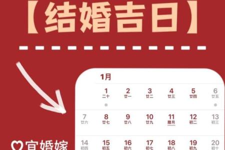 2026年最佳结婚吉日表格