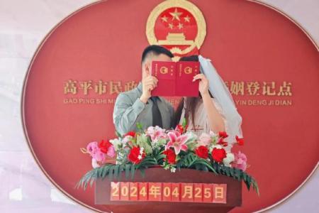 2021年四月领证日子