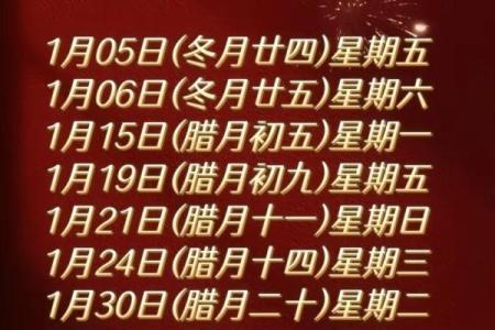 2025乔迁吉日一览表1.26(2025乔迁吉日一览表日历)