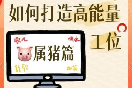 2025属猪的多大了_2025年属猪的人年龄计算及运势解析