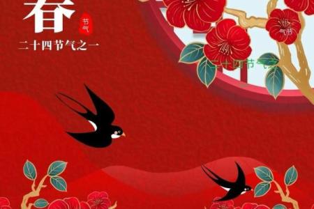 2020年立春时间几点