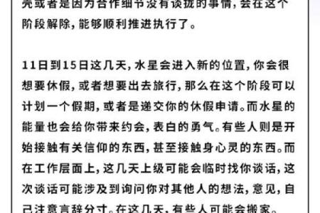 alex星座运势_Alex星座运势2023年最新预测12星座运势详解