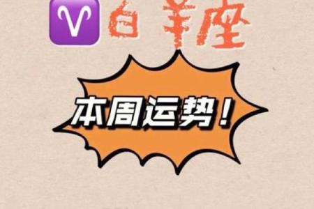 白羊最近的运势如何呢