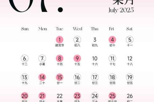 2026结婚吉日有意义的数字