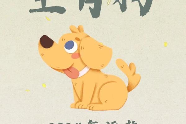 2006年属狗的2025年运势怎么样_2006年属狗未来十年运势如何 2006年属狗的2025年运势怎么样_2006年属狗未来十年运势如何