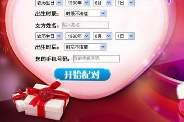 姓名配对姻缘测试免费_姓名配对姻缘测试软件
