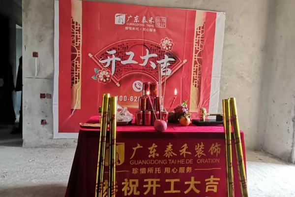 五月装修开工黄道吉日